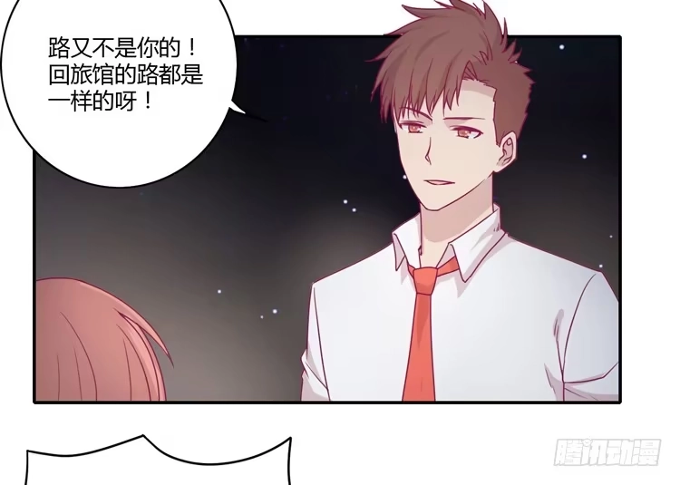 《我与秋田》姐姐与辰风分手？ 第17页