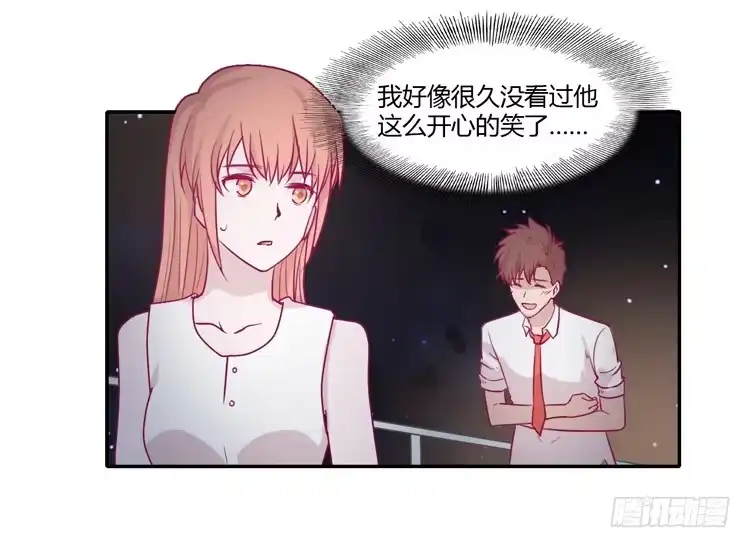 《我与秋田》姐姐与辰风分手？ 第25页