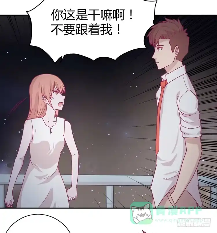 《我与秋田》姐姐与辰风分手？ 第16页