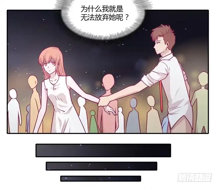 《我与秋田》姐姐与辰风分手？ 第9页