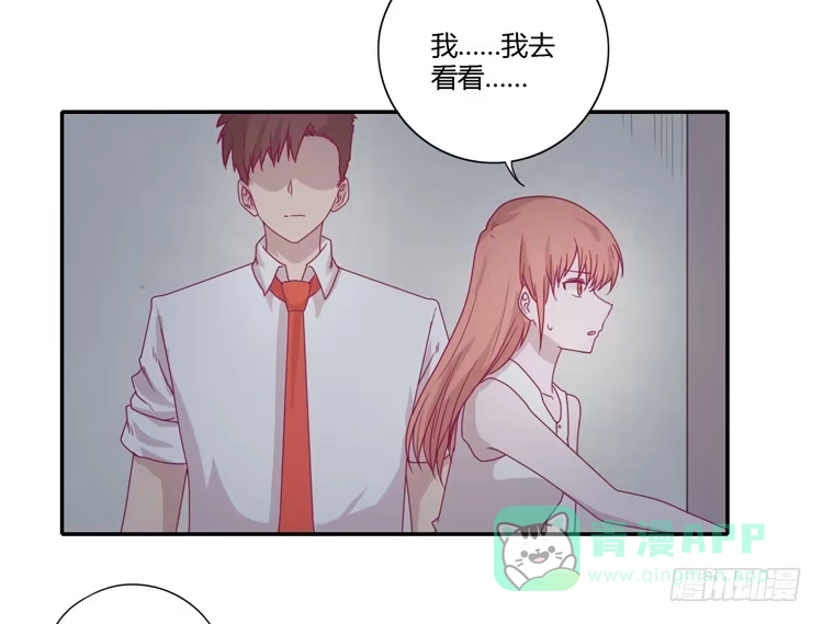 《我与秋田》姐姐与辰风分手？ 第36页