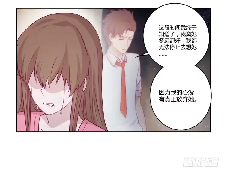 《我与秋田》姐姐与辰风分手？ 第50页