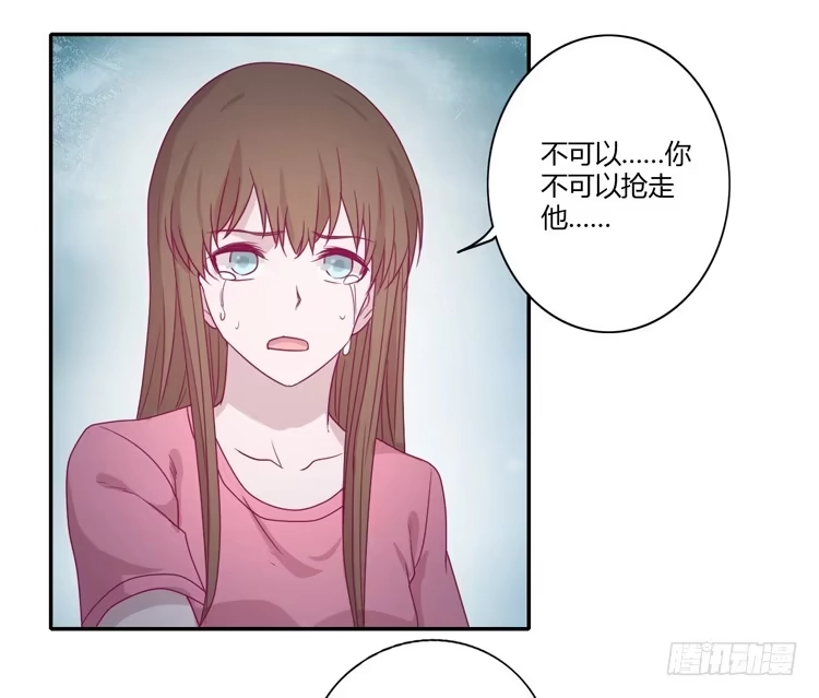 《我与秋田》姐姐与辰风分手？ 第48页