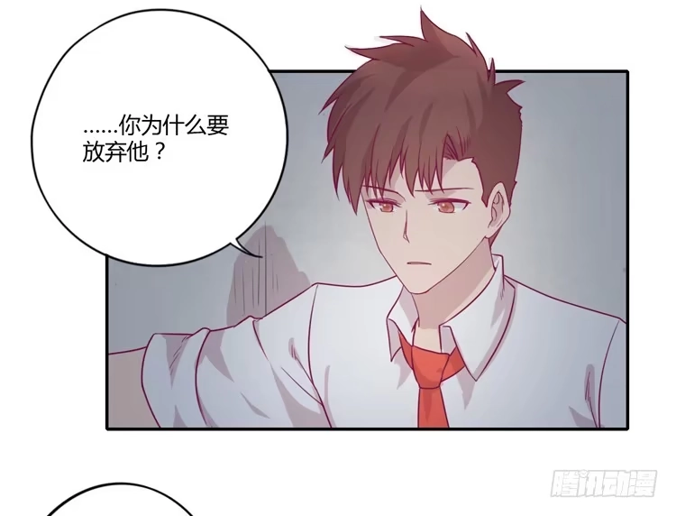 《我与秋田》姐姐与辰风分手？ 第38页