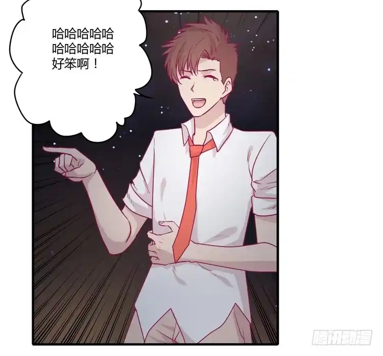 《我与秋田》姐姐与辰风分手？ 第24页