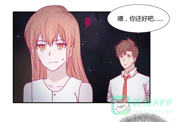 《我与秋田》姐姐与辰风分手？ 第26页