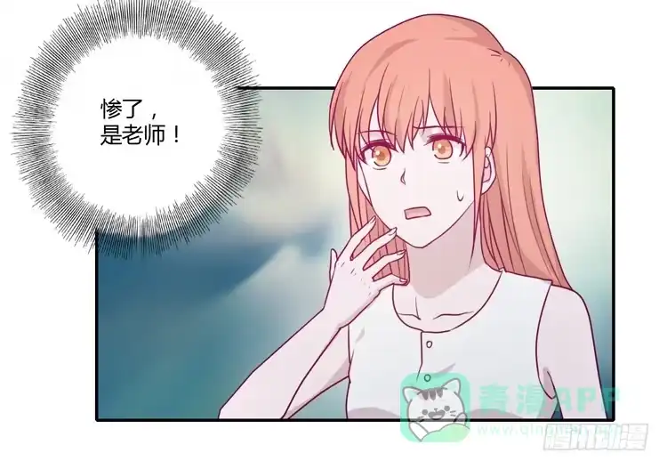 《我与秋田》姐姐与辰风分手？ 第31页