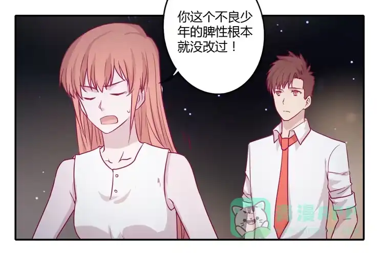 《我与秋田》姐姐与辰风分手？ 第21页