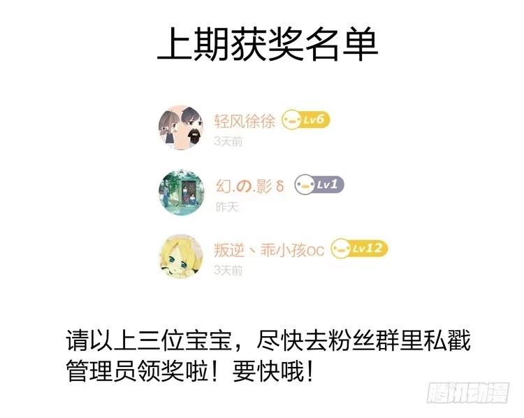 《我与秋田》姐姐与辰风分手？ 第65页