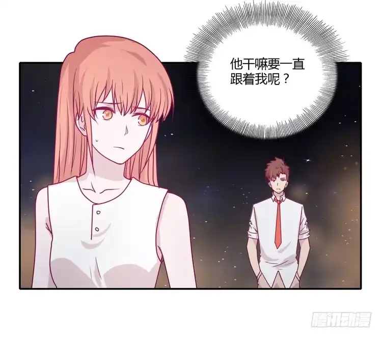 《我与秋田》姐姐与辰风分手？ 第10页