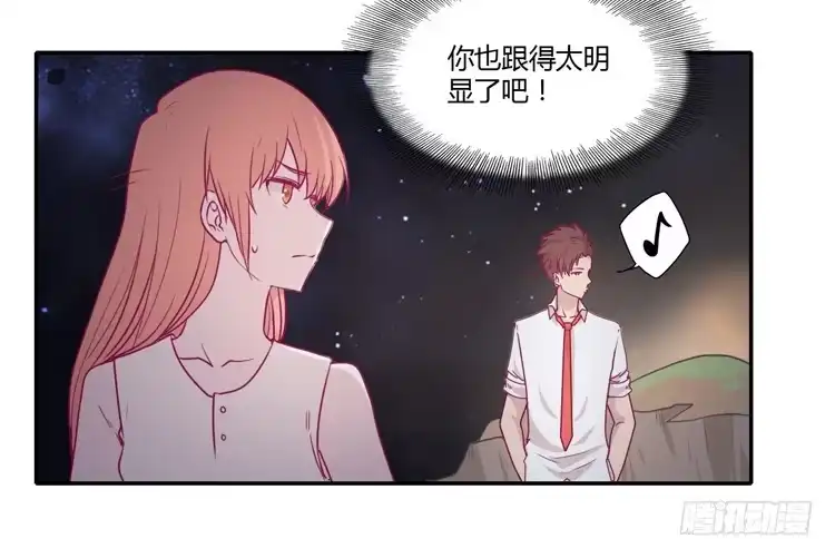 《我与秋田》姐姐与辰风分手？ 第13页