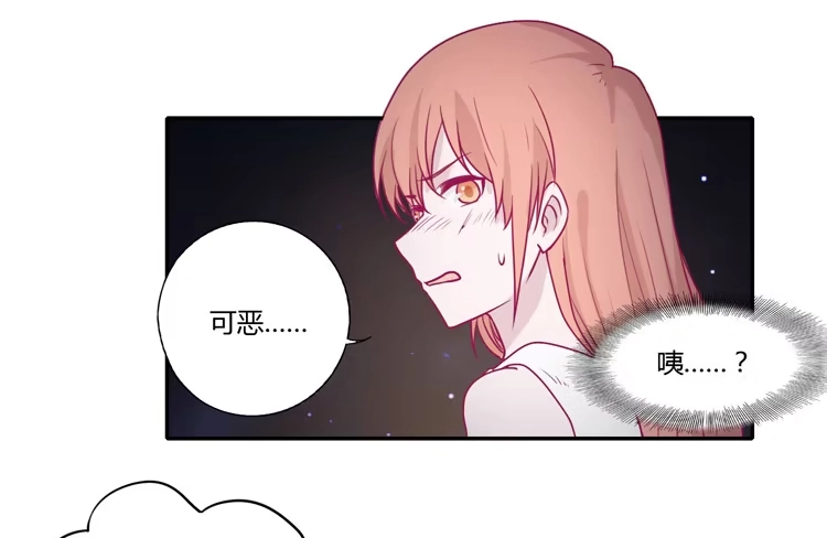 《我与秋田》姐姐与辰风分手？ 第23页