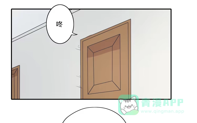 《我与秋田》姐姐与辰风分手？ 第46页