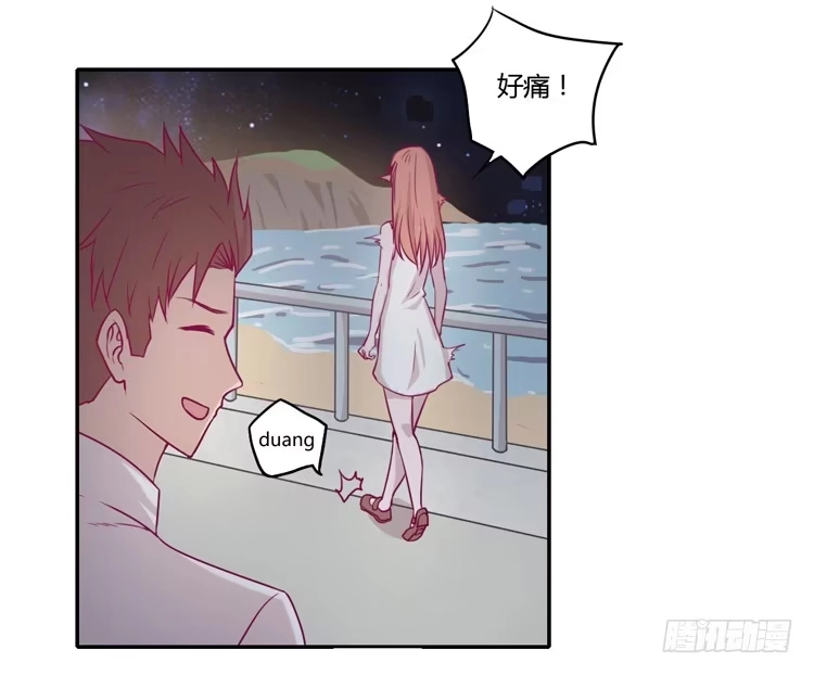 《我与秋田》姐姐与辰风分手？ 第22页