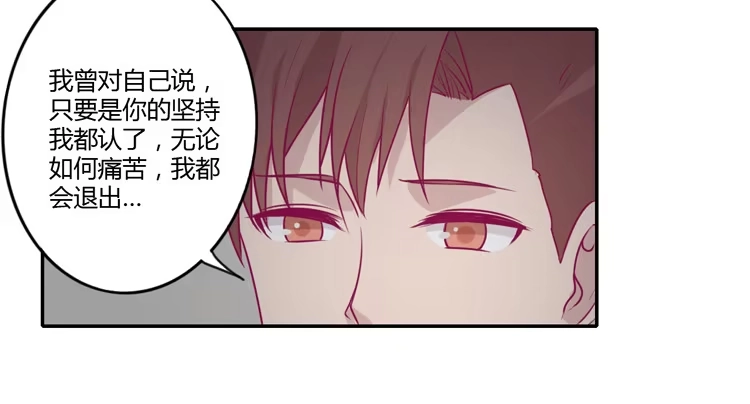 《我与秋田》姐姐与辰风分手？ 第39页