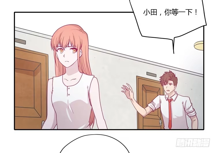 《我与秋田》姐姐与辰风分手？ 第28页