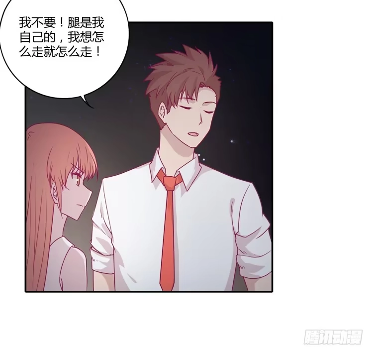 《我与秋田》姐姐与辰风分手？ 第19页