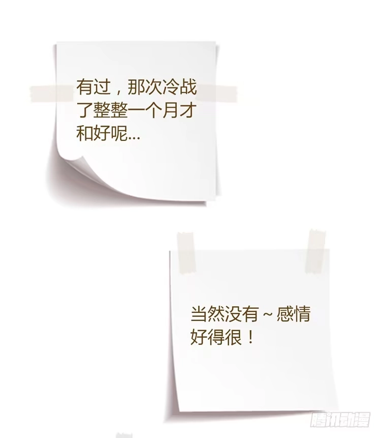 《我与秋田》姐姐与辰风分手？ 第58页