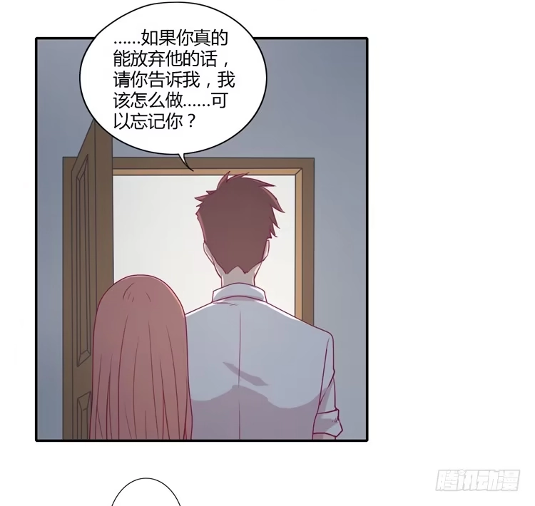 《我与秋田》姐姐与辰风分手？ 第42页