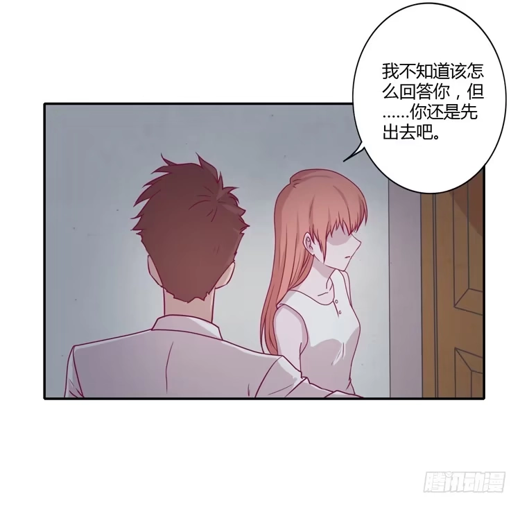 《我与秋田》姐姐与辰风分手？ 第40页