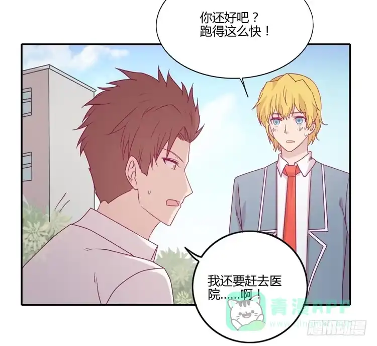 《我与秋田》什么？！他要自杀？！ 第41页