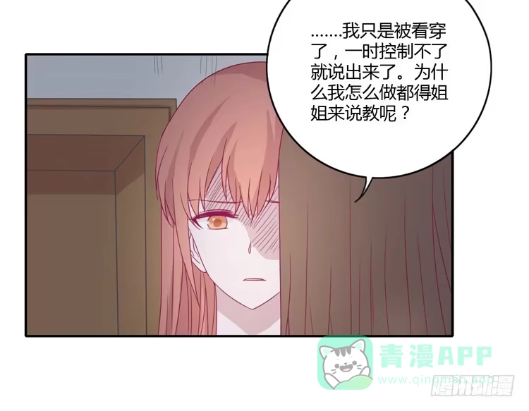 《我与秋田》什么？！他要自杀？！ 第6页