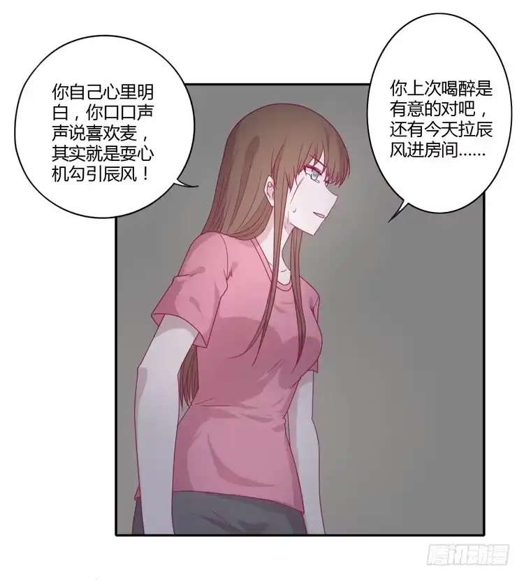 《我与秋田》什么？！他要自杀？！ 第3页