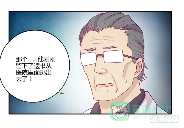 《我与秋田》什么？！他要自杀？！ 第51页