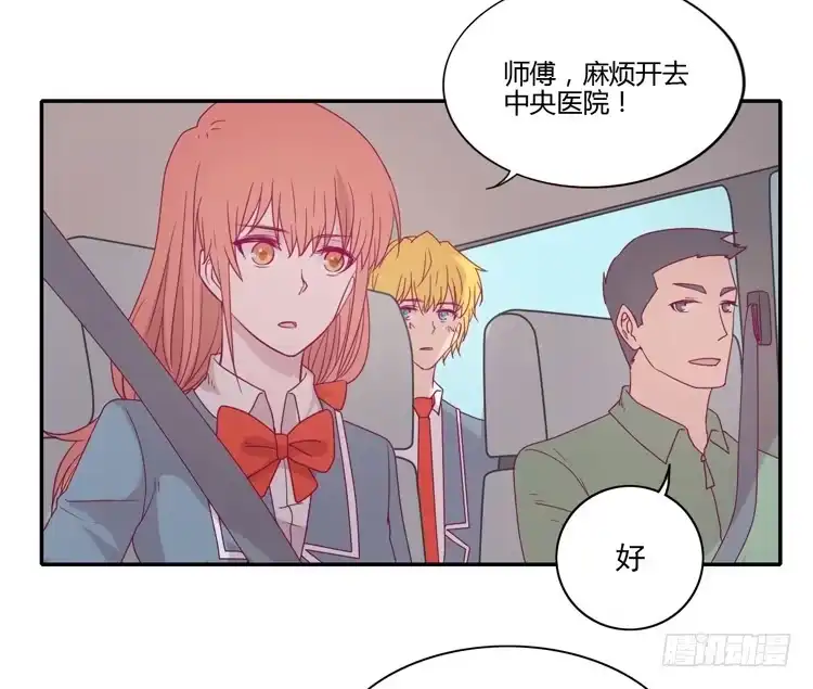 《我与秋田》什么？！他要自杀？！ 第45页