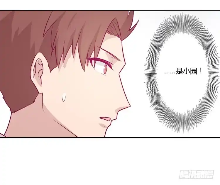 《我与秋田》什么？！他要自杀？！ 第57页