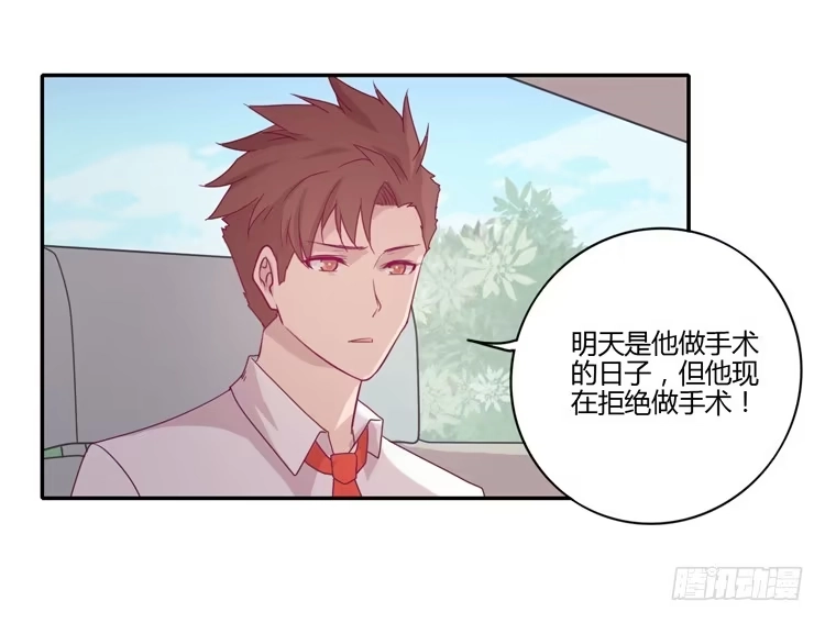 《我与秋田》什么？！他要自杀？！ 第47页