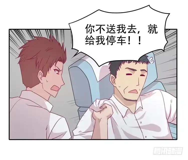 《我与秋田》什么？！他要自杀？！ 第30页