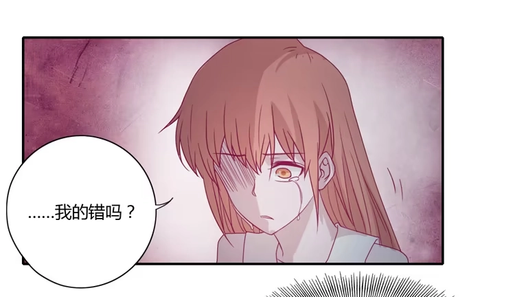 《我与秋田》什么？！他要自杀？！ 第17页