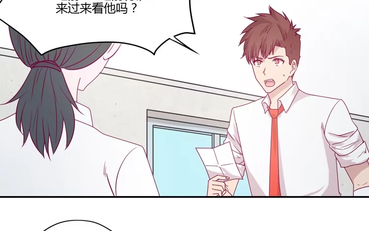 《我与秋田》什么？！他要自杀？！ 第55页