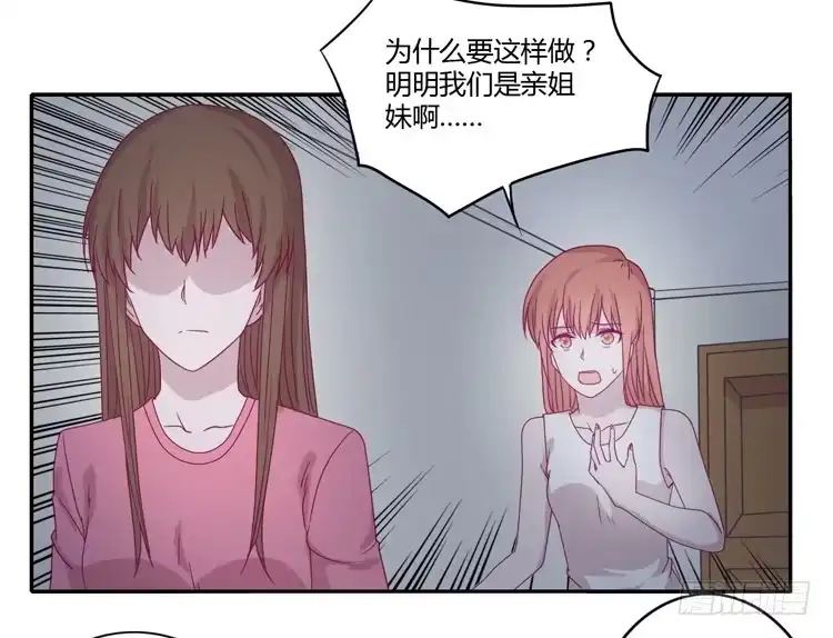 《我与秋田》什么？！他要自杀？！ 第10页