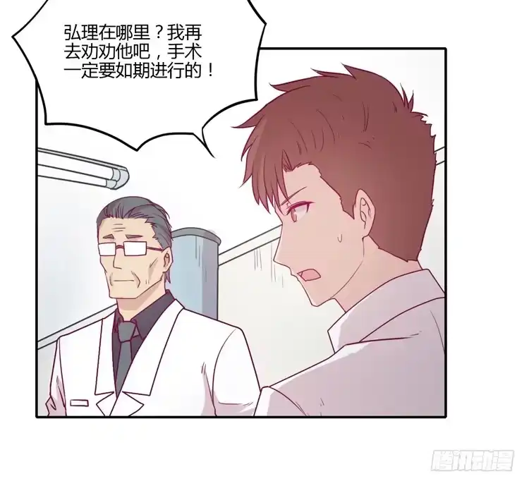 《我与秋田》什么？！他要自杀？！ 第50页