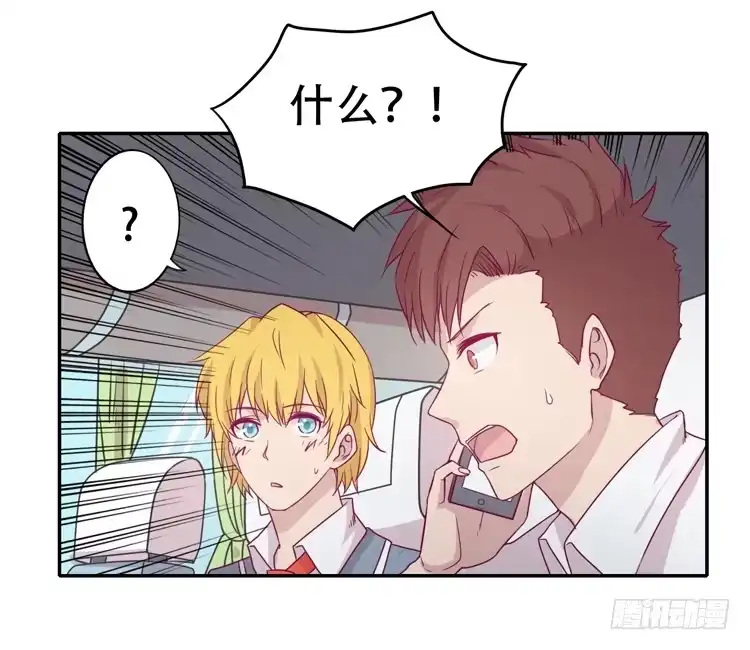 《我与秋田》什么？！他要自杀？！ 第25页