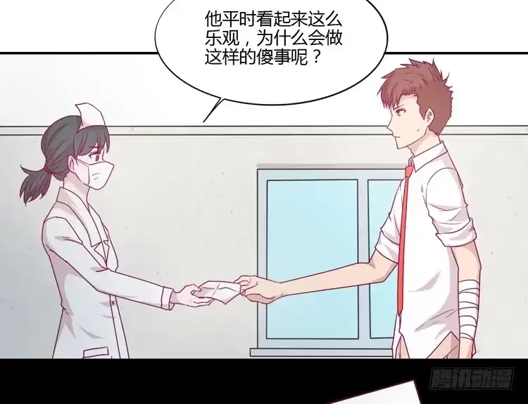 《我与秋田》什么？！他要自杀？！ 第53页