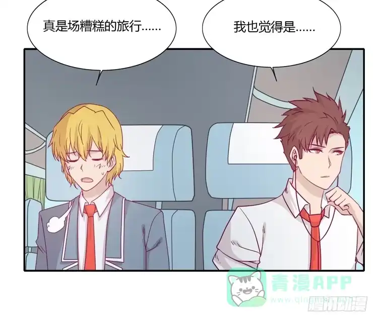 《我与秋田》什么？！他要自杀？！ 第21页