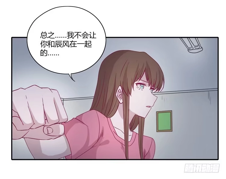《我与秋田》什么？！他要自杀？！ 第14页