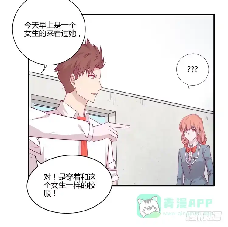 《我与秋田》什么？！他要自杀？！ 第56页