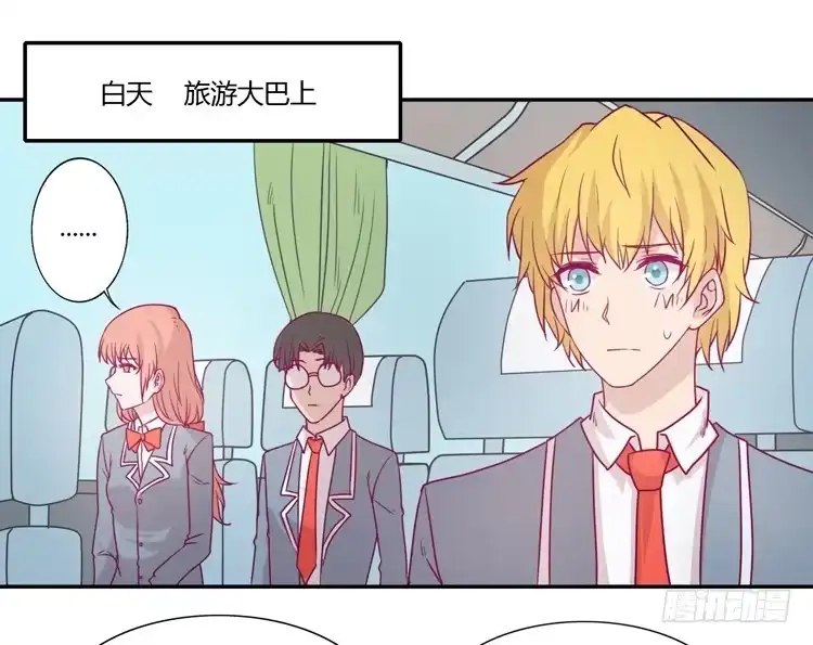 《我与秋田》什么？！他要自杀？！ 第20页