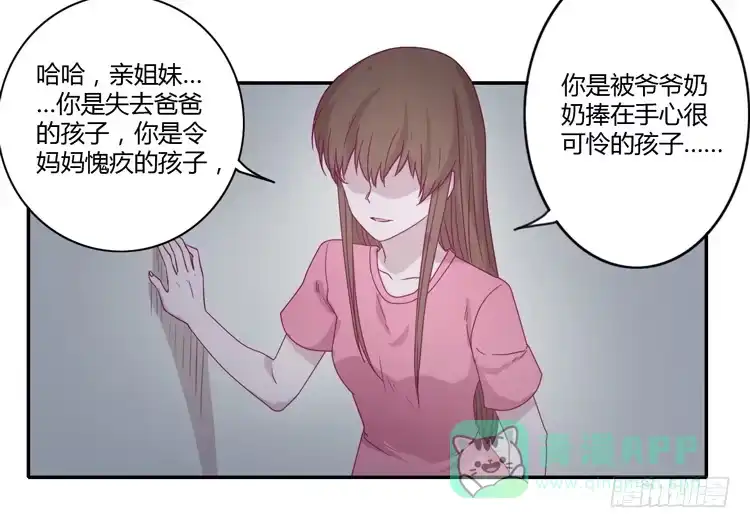《我与秋田》什么？！他要自杀？！ 第11页
