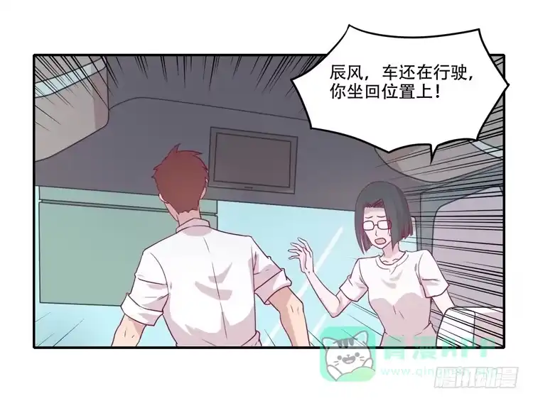 《我与秋田》什么？！他要自杀？！ 第26页