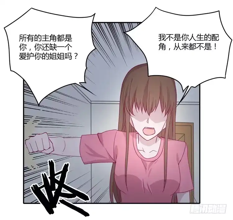 《我与秋田》什么？！他要自杀？！ 第12页