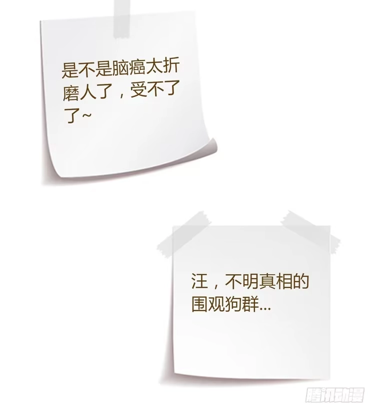 《我与秋田》什么？！他要自杀？！ 第60页