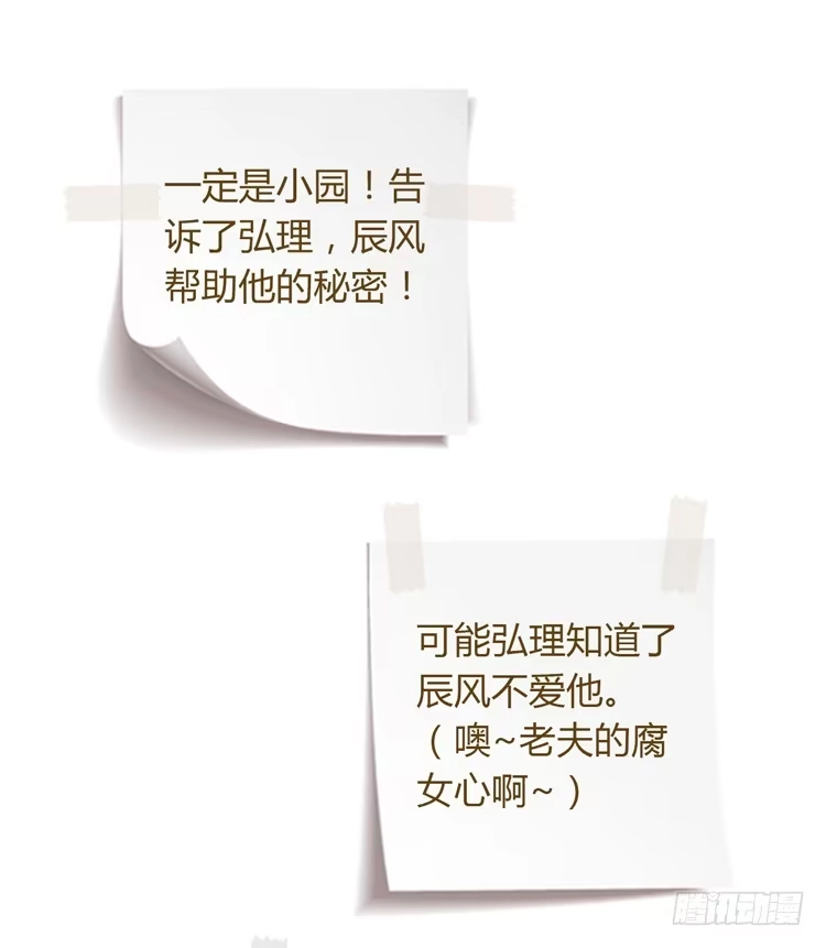 《我与秋田》什么？！他要自杀？！ 第65页