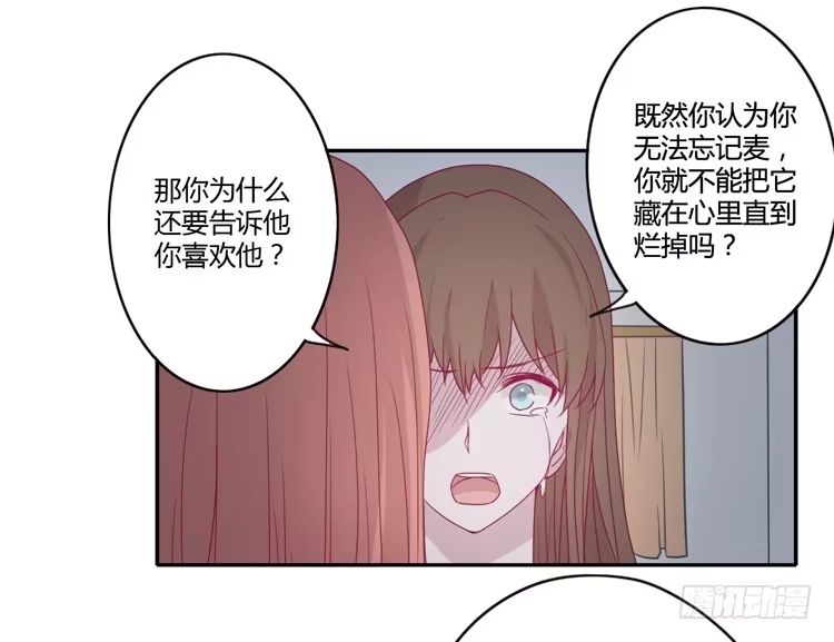 《我与秋田》什么？！他要自杀？！ 第5页