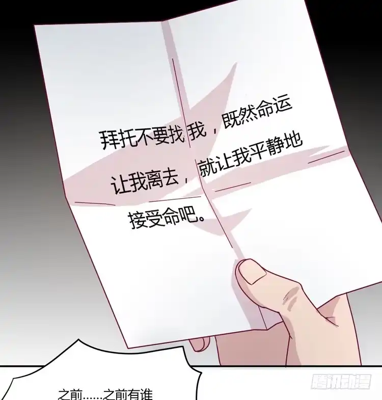 《我与秋田》什么？！他要自杀？！ 第54页