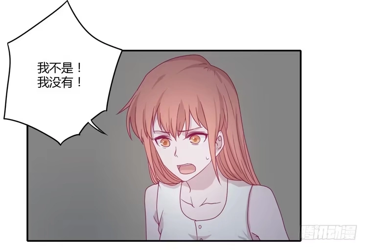 《我与秋田》什么？！他要自杀？！ 第4页